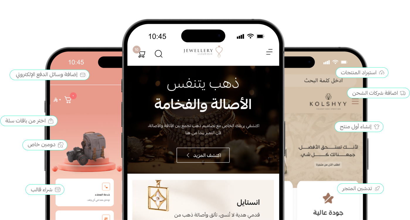 سلَّة.. تجارة ذكيَّة وسهلة